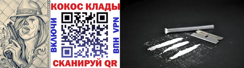 Cocaine 97%  закладки  Смоленск 