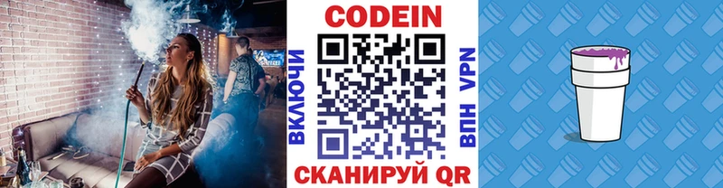 дарк нет телеграм  Смоленск  Кодеин Purple Drank 