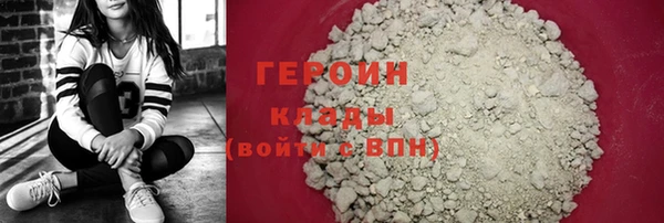 героин Абинск